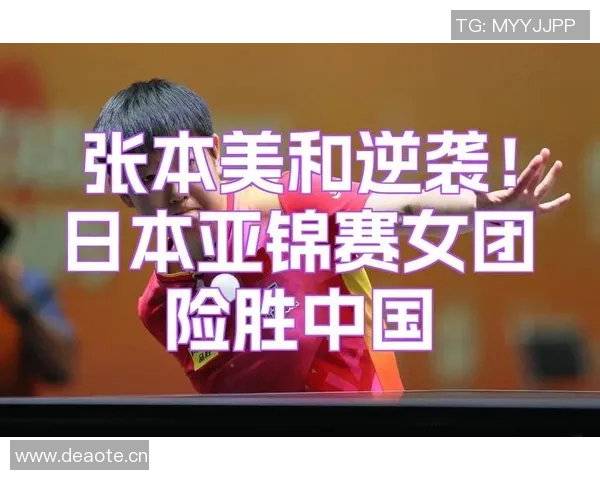 里约女团激战德国与日本谁能夺得最终胜利