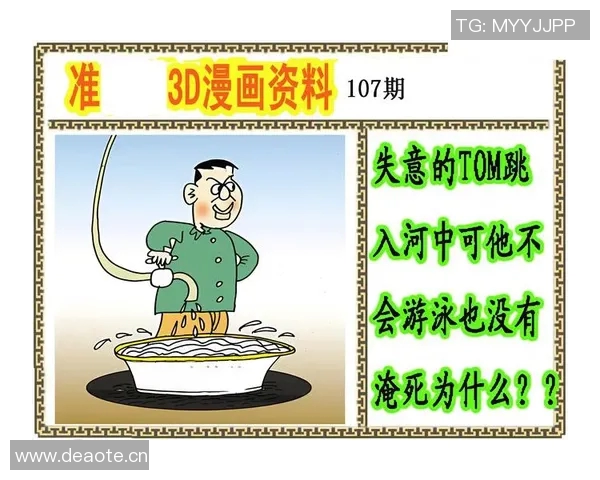 探索3D各类和值字谜的奥秘与乐趣，挑战你的智力极限与思维方式